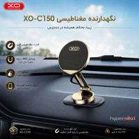 ویژگی‌های هولدر موبایل مغناطیسی XO C150