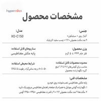 مشخصات هولدر XO