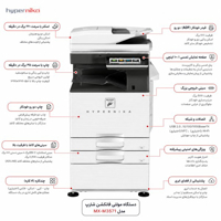 مشخصات دستگاه کپی شارپ MX-M3571